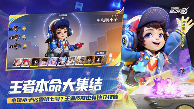 星之破晓国际服截图1
