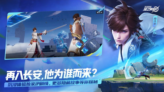 星之破晓国际服截图3