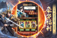 王师逐鹿游戏截图4