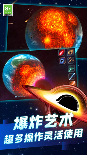 星球爆炸模拟器2D功能菜单版