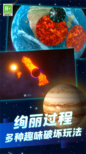 星球爆炸模拟器2D功能菜单版截图1