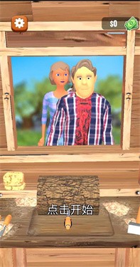 超级木旋3D版截图2