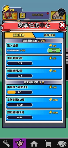 节奏对战截图0