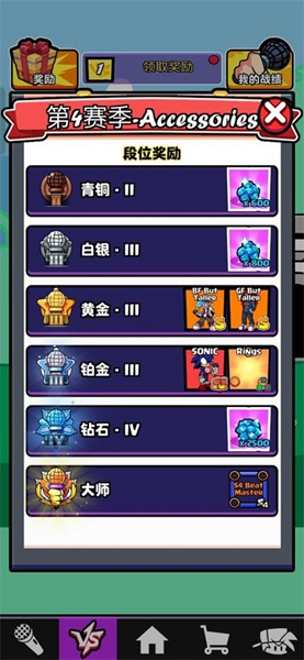 节奏对战截图1