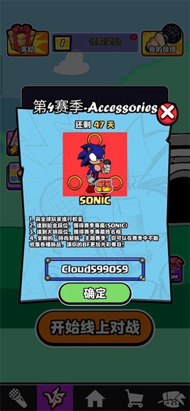 节奏对战截图2