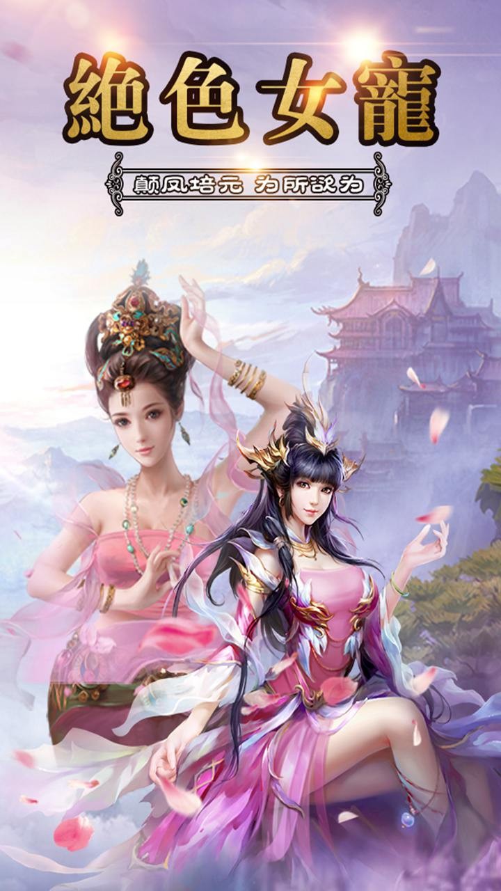 笑傲乾坤截图2