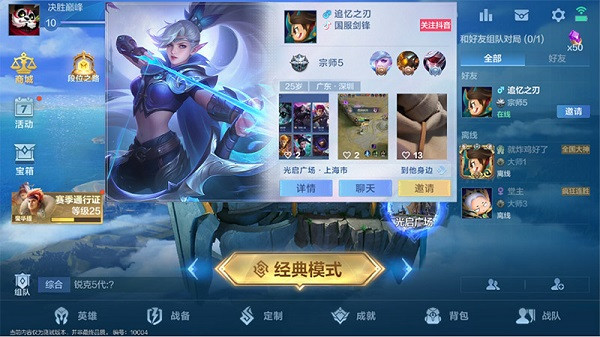 决胜巅峰国际服最新版截图0