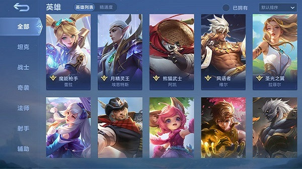 决胜巅峰国际服最新版截图3