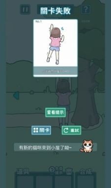 凯蒂躲猫猫截图2