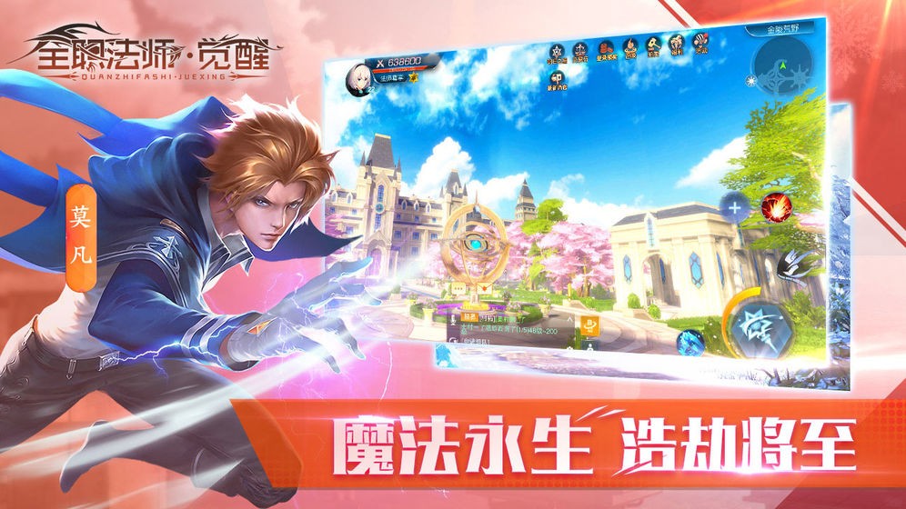 全职法师觉醒全职业截图1