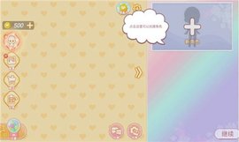 yoyo娃娃装扮小屋截图2