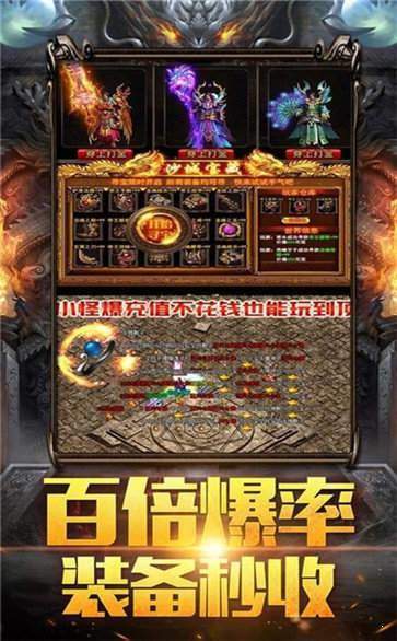 双倍传世截图2