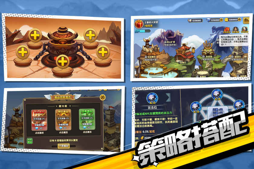 萌新三国截图2