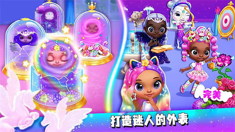梦想之星游戏截图1