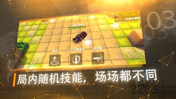 呆萌大作战截图0