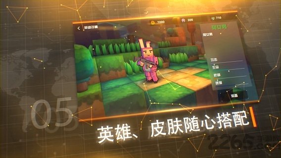 呆萌大作战截图1