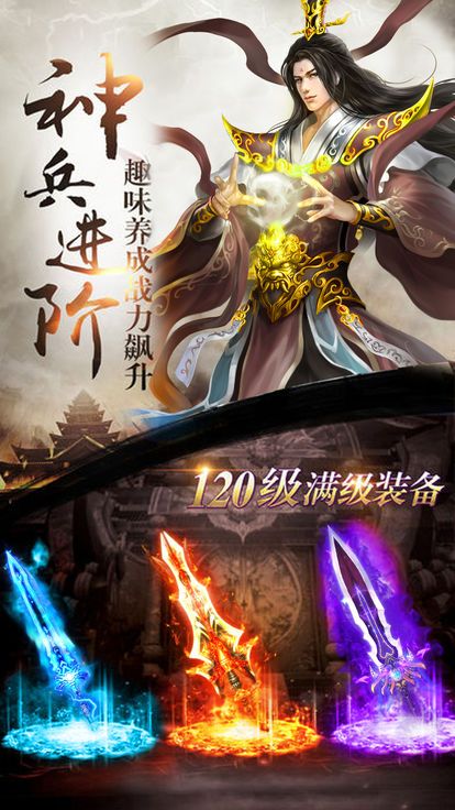 百炼成神之青云宗截图1