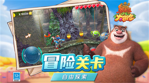 熊出没大冒险截图1