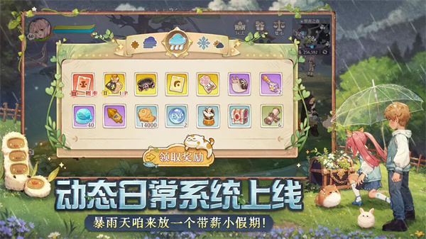 森之国度正版截图1