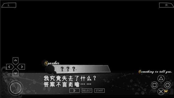 魔鬼恋人血祭游戏汉化版截图0