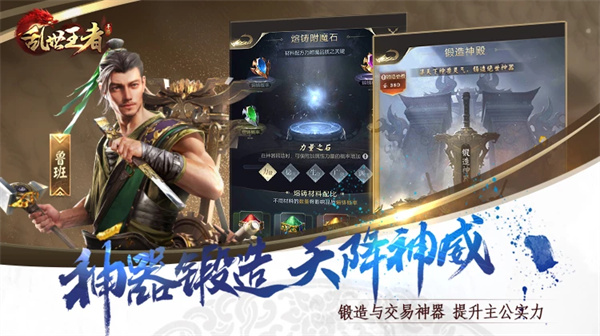 乱世王者截图4