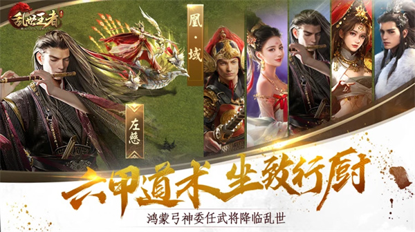 乱世王者截图3