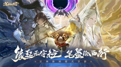 西游笔绘西行截图3