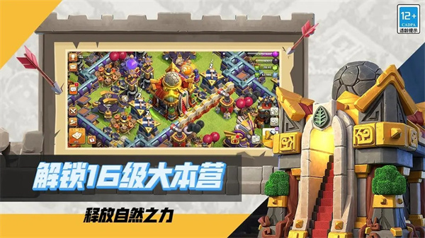 Clash of Clans无限宝石版截图4