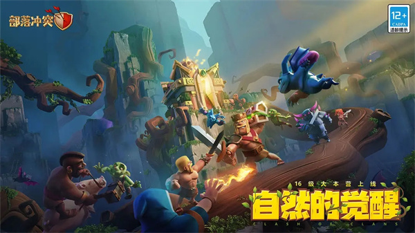Clash of Clans无限宝石版截图0
