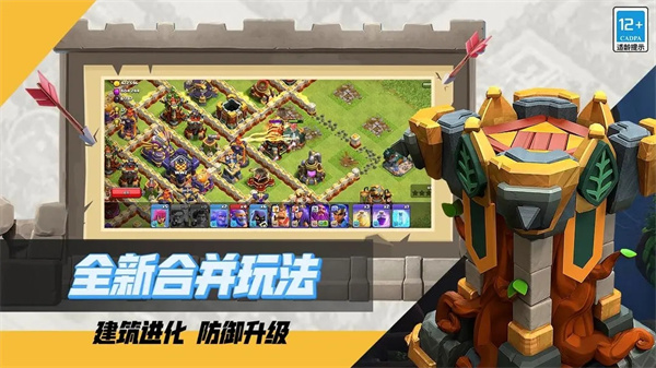 Clash of Clans无限宝石版截图2
