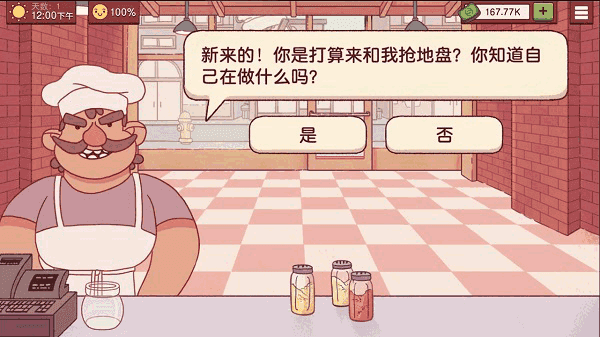 可口的披萨截图3