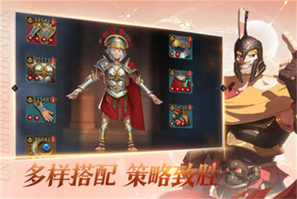 勇士与旅途手机版