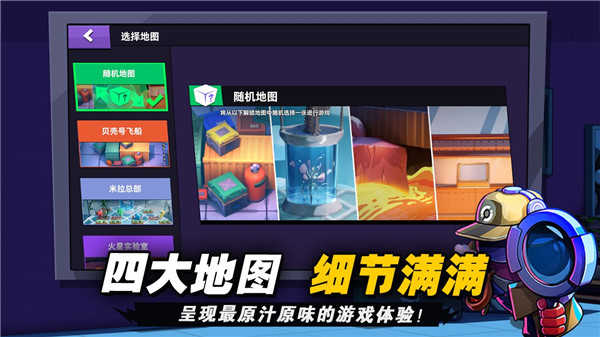 嘿嘿太空杀截图2