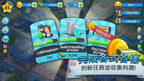 城市岛屿5中文版截图1