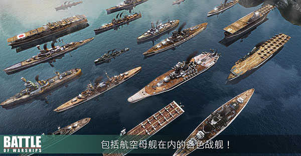 战舰激斗单机版截图1