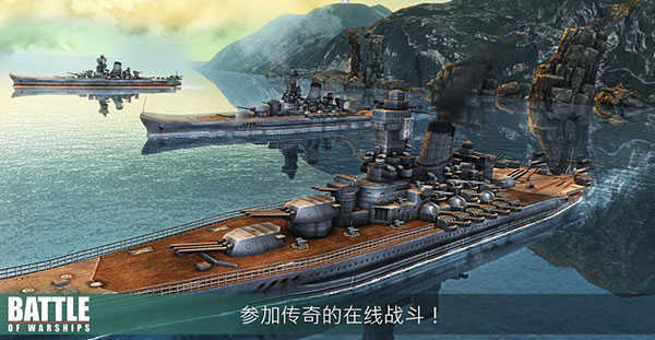 战舰激斗单机版截图2