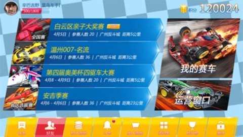 亡命威龙最新版