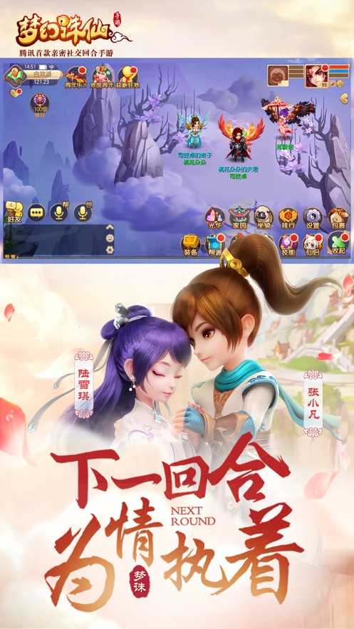 梦幻诛仙gm版