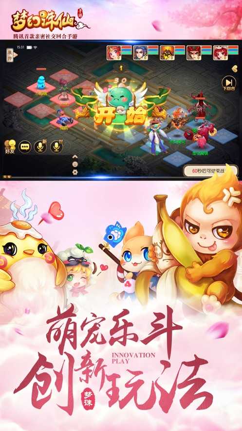 梦幻诛仙gm版截图2