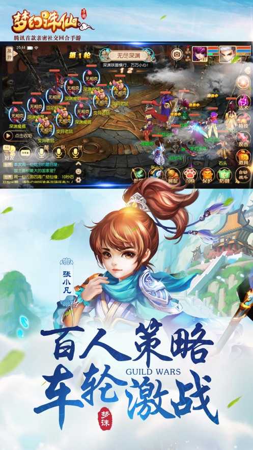 梦幻诛仙gm版截图3