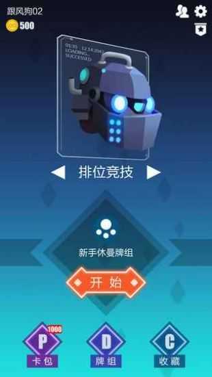 2047测试版截图4