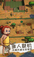 希望之村2来生无限生命 v1.2.0 安卓版截图0