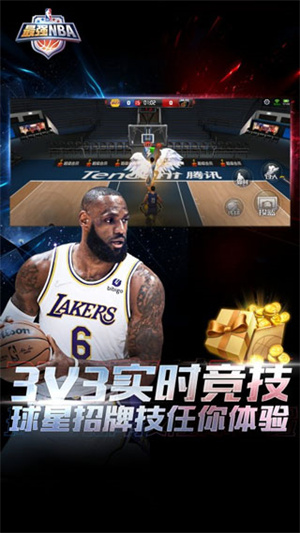最强NBA国际服 v1.44.551 安卓版截图2