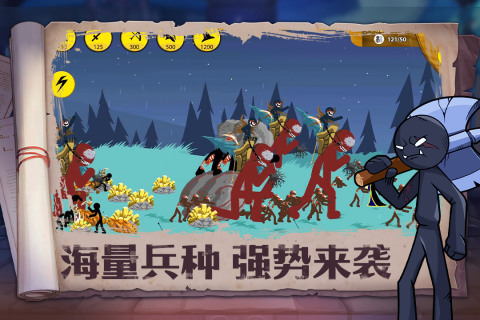 火柴人奇袭MOD菜单版截图3
