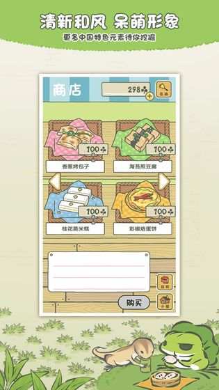 旅行青蛙：中国之旅截图0