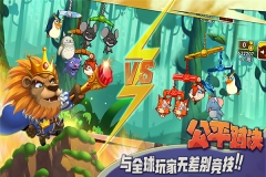 猴子很忙vivo版截图4
