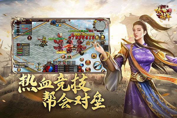 将军之战场争锋截图3