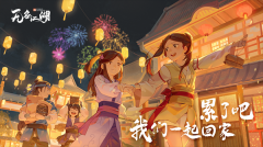 无名江湖截图4