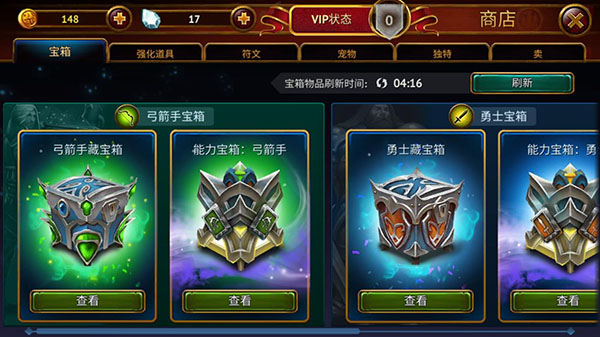 英雄公会幻想RPG正版截图4