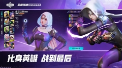 高能英雄最新版截图3